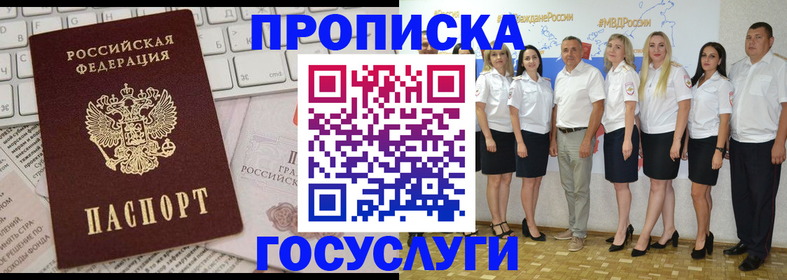 временная регистрация адрес в Реже